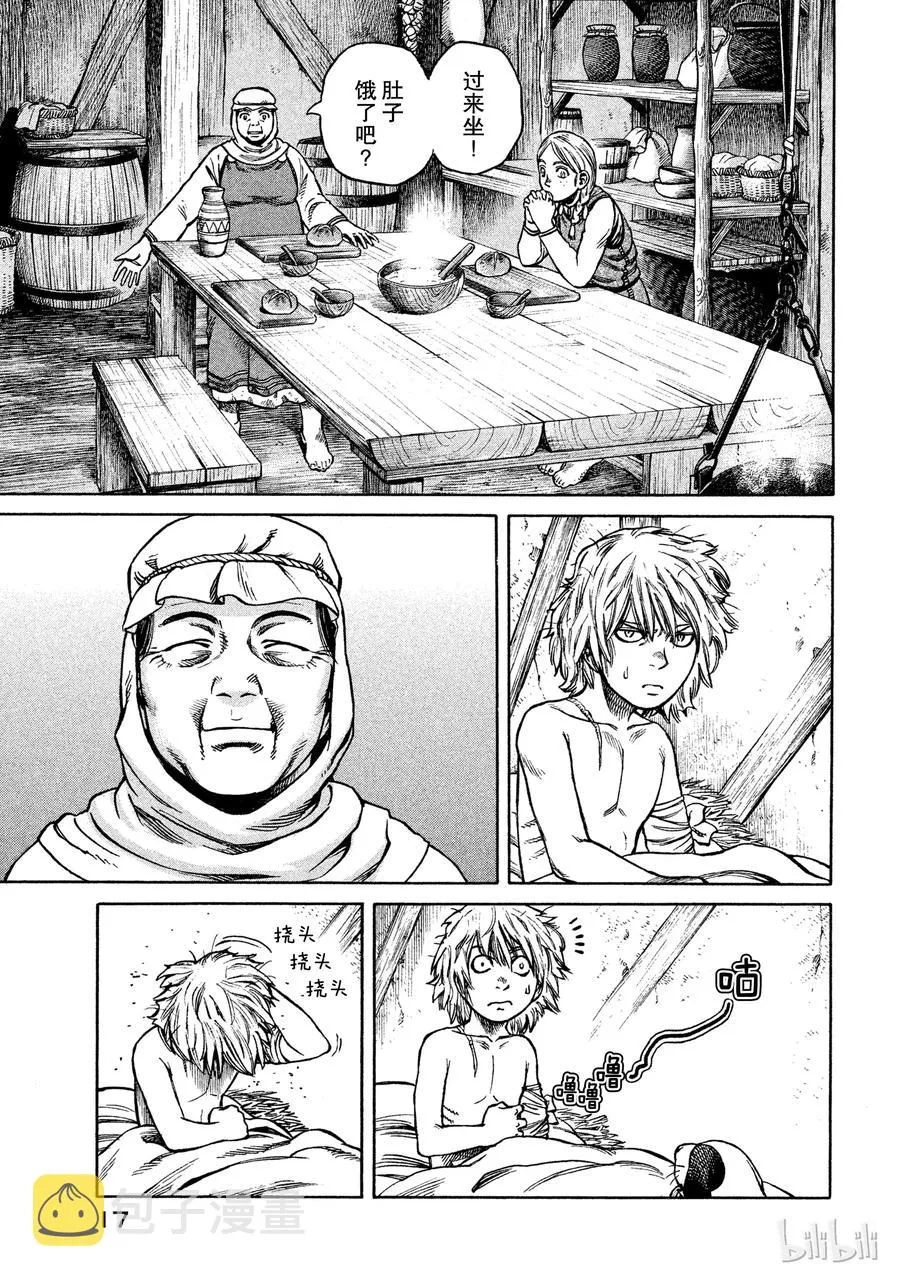 017 英格兰-公元1008年- 第18页