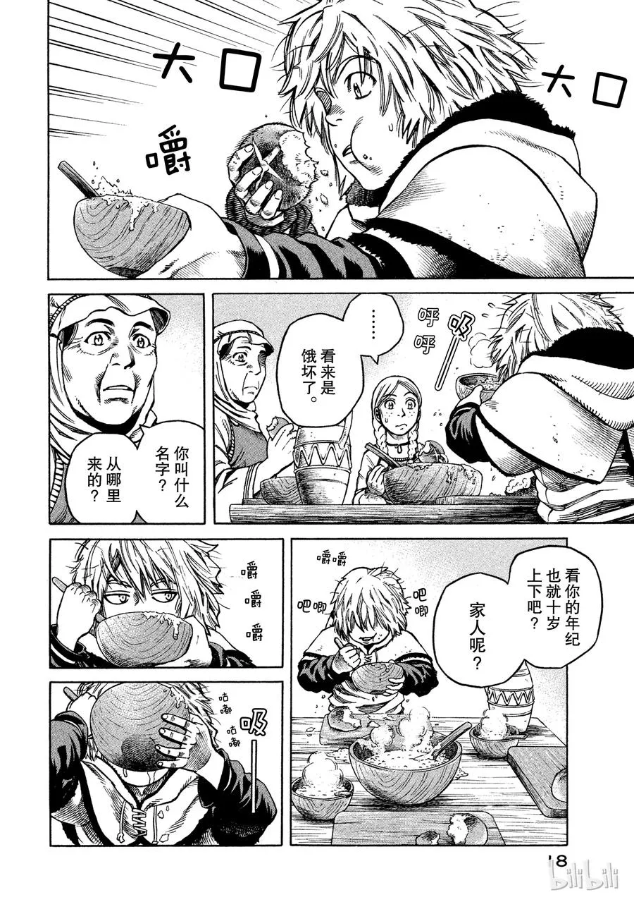 017 英格兰-公元1008年- 第19页