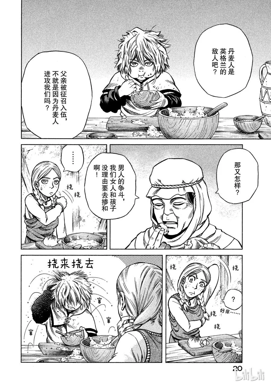 017 英格兰-公元1008年- 第21页