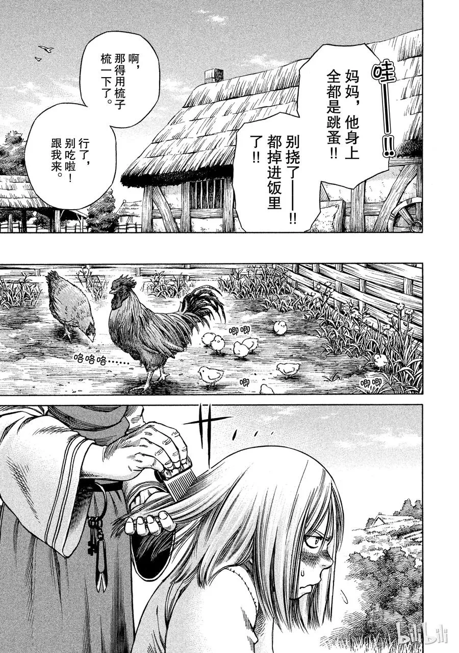 017 英格兰-公元1008年- 第22页