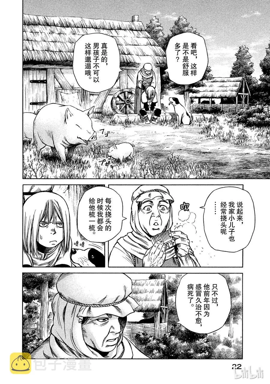 017 英格兰-公元1008年- 第23页