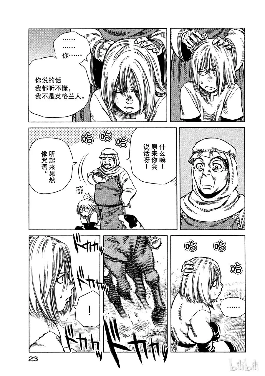 017 英格兰-公元1008年- 第24页