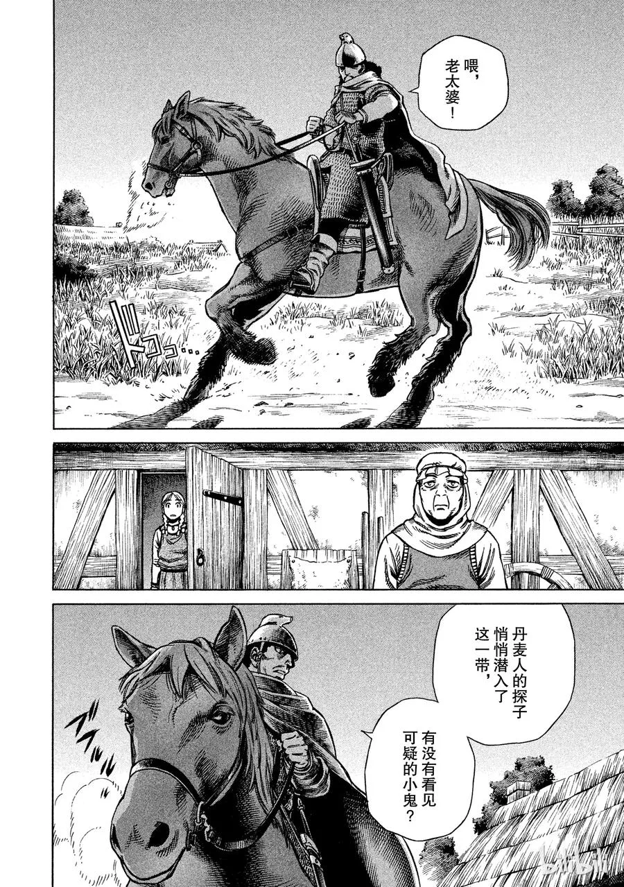 017 英格兰-公元1008年- 第25页
