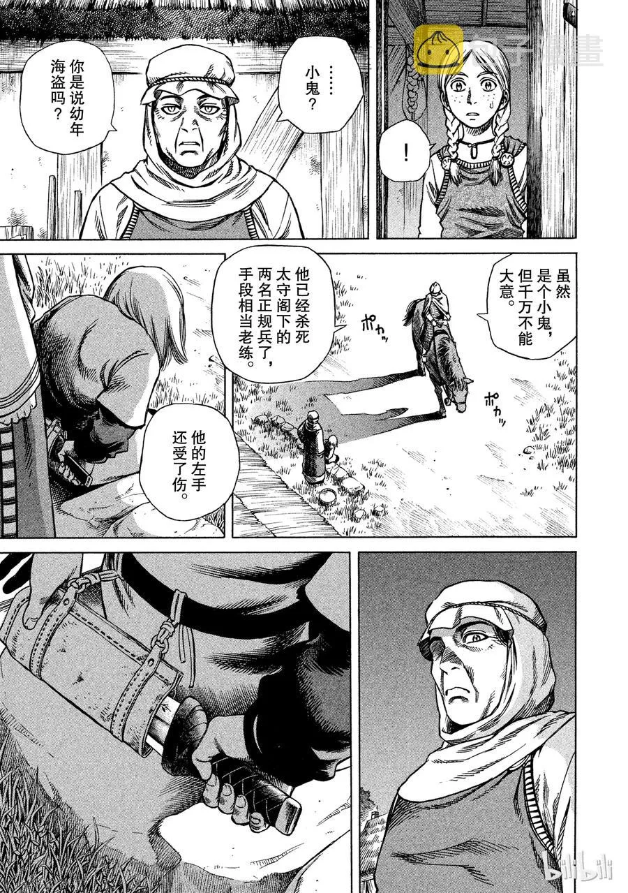017 英格兰-公元1008年- 第26页