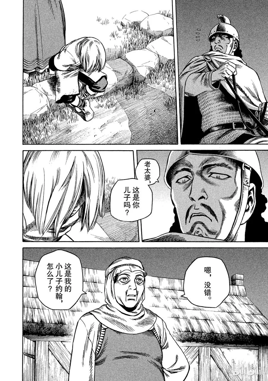 017 英格兰-公元1008年- 第27页
