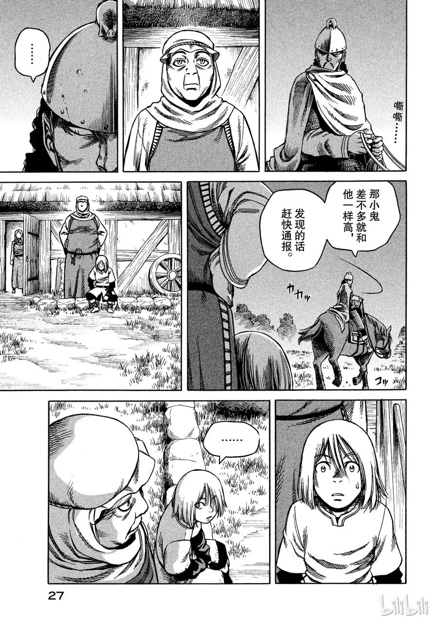 017 英格兰-公元1008年- 第28页