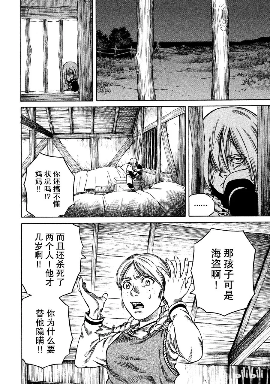 017 英格兰-公元1008年- 第29页