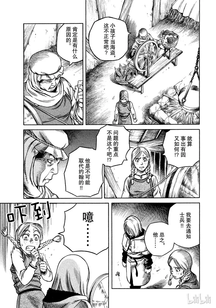 017 英格兰-公元1008年- 第30页