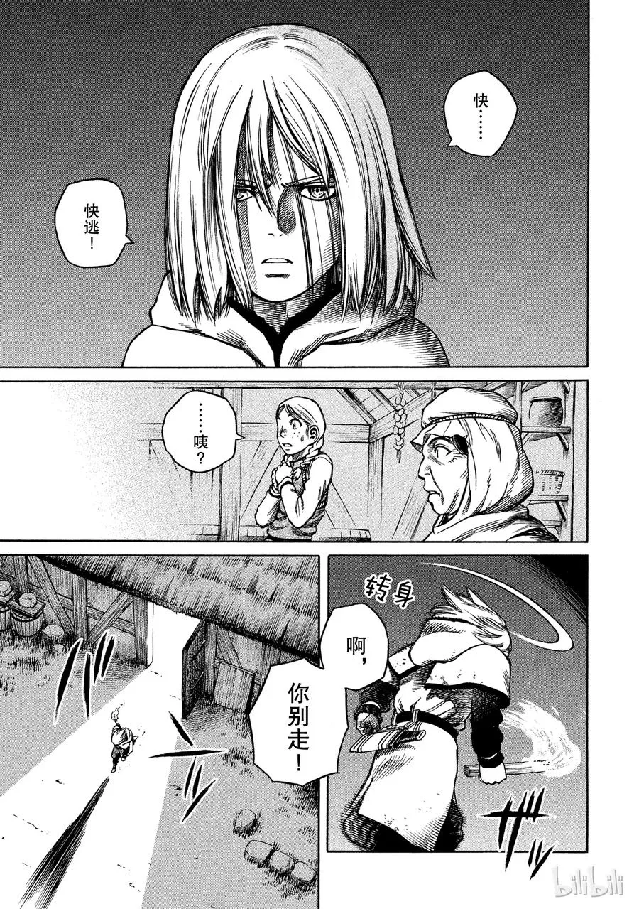 017 英格兰-公元1008年- 第32页