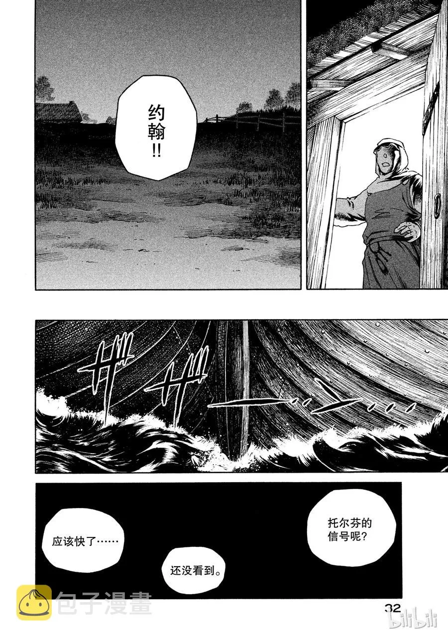 017 英格兰-公元1008年- 第33页