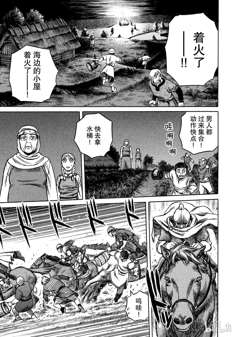 017 英格兰-公元1008年- 第36页