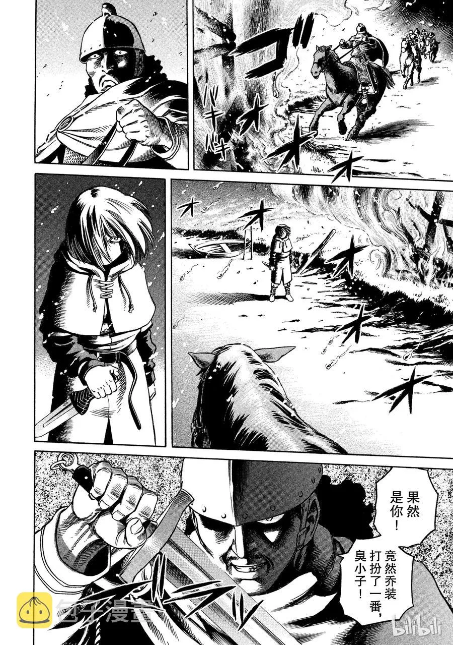 017 英格兰-公元1008年- 第37页