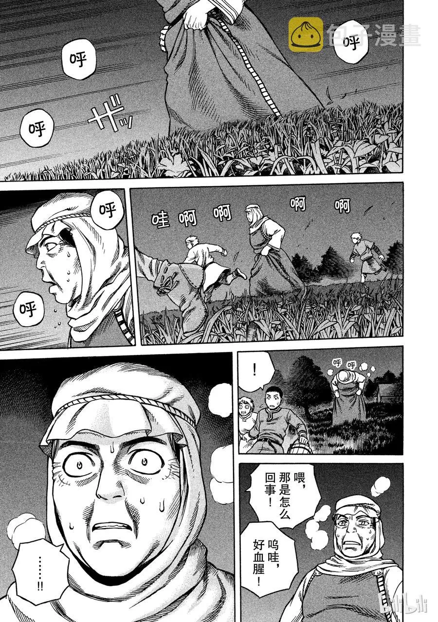 017 英格兰-公元1008年- 第38页
