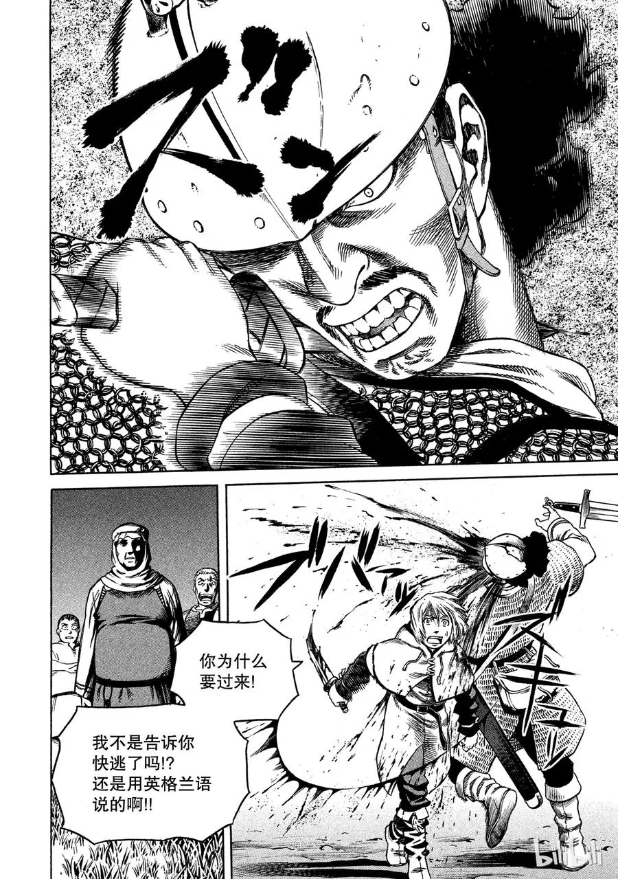 017 英格兰-公元1008年- 第41页