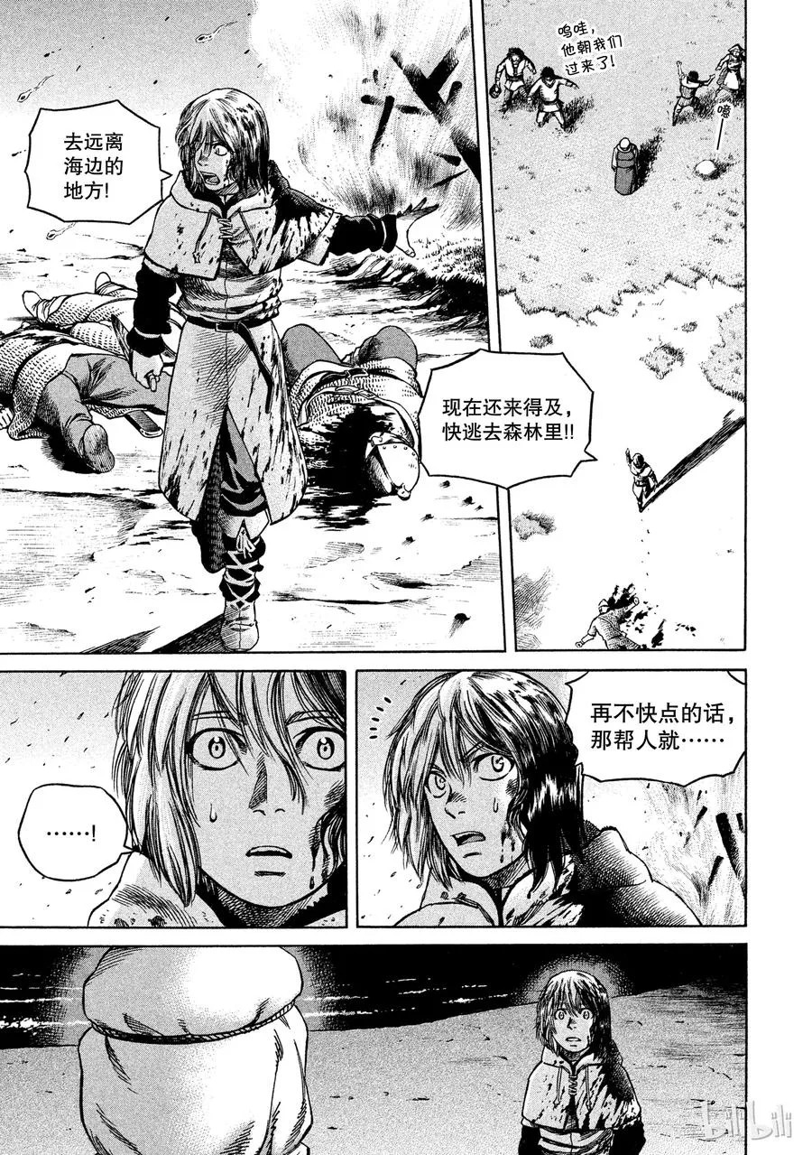 017 英格兰-公元1008年- 第42页