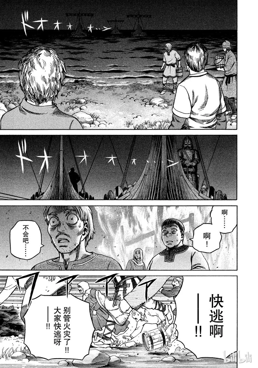 017 英格兰-公元1008年- 第44页