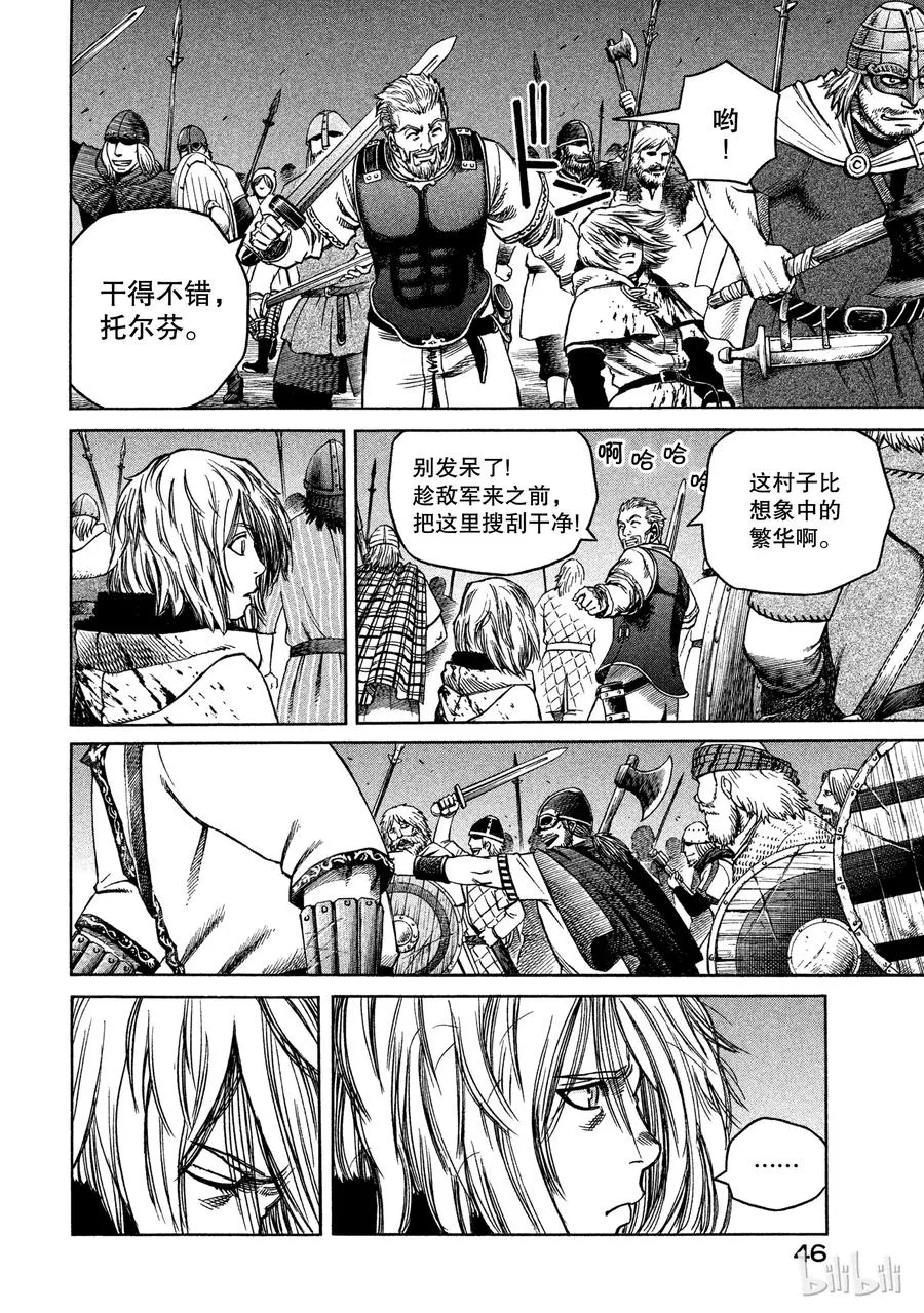 017 英格兰-公元1008年- 第47页