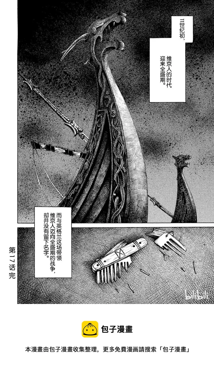 017 英格兰-公元1008年- 第49页