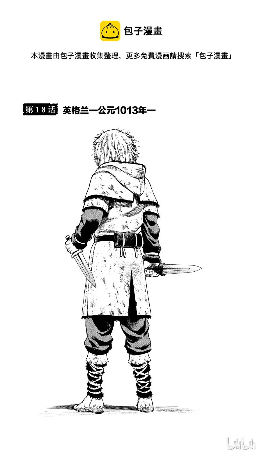 018 英格兰-公元1013年- 第1页