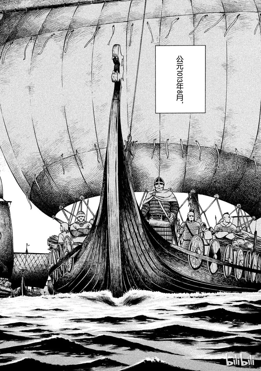 018 英格兰-公元1013年- 第2页
