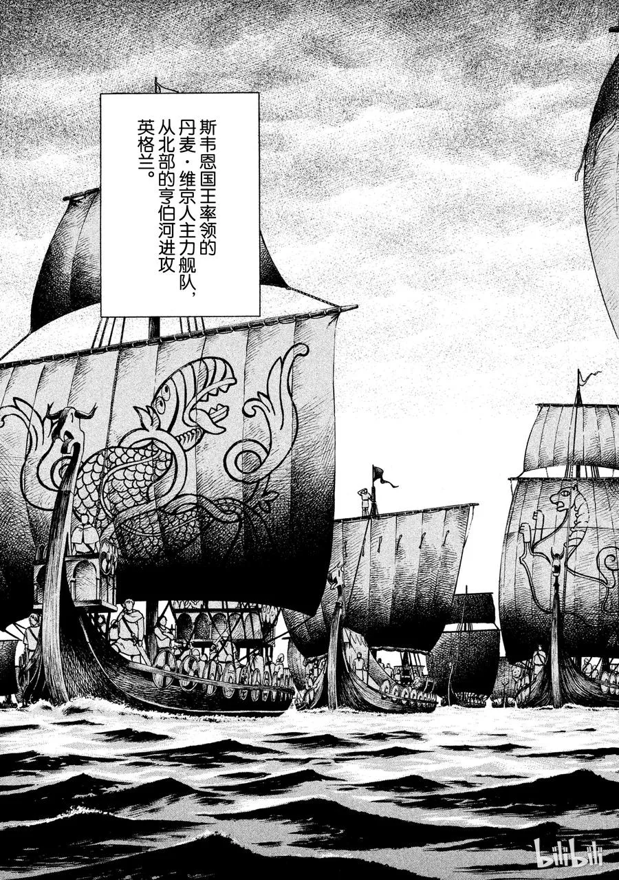 018 英格兰-公元1013年- 第3页