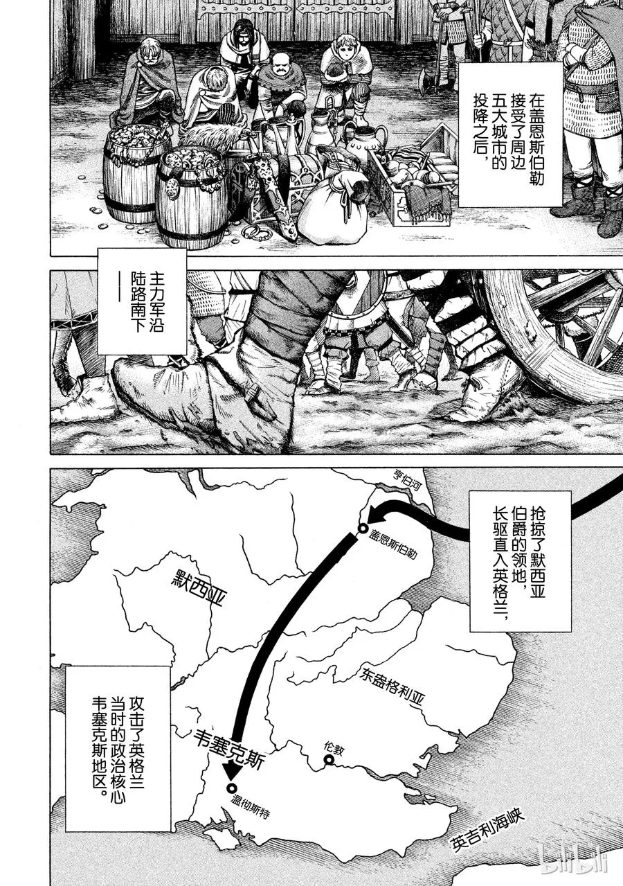 018 英格兰-公元1013年- 第4页