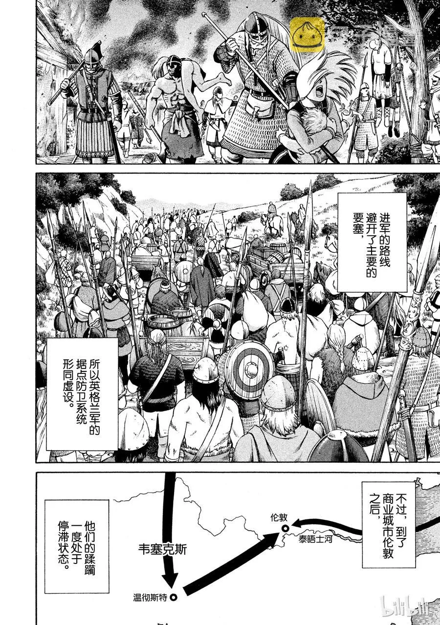 018 英格兰-公元1013年- 第6页