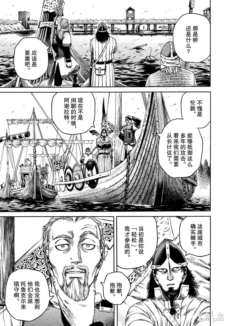 018 英格兰-公元1013年- 第9页