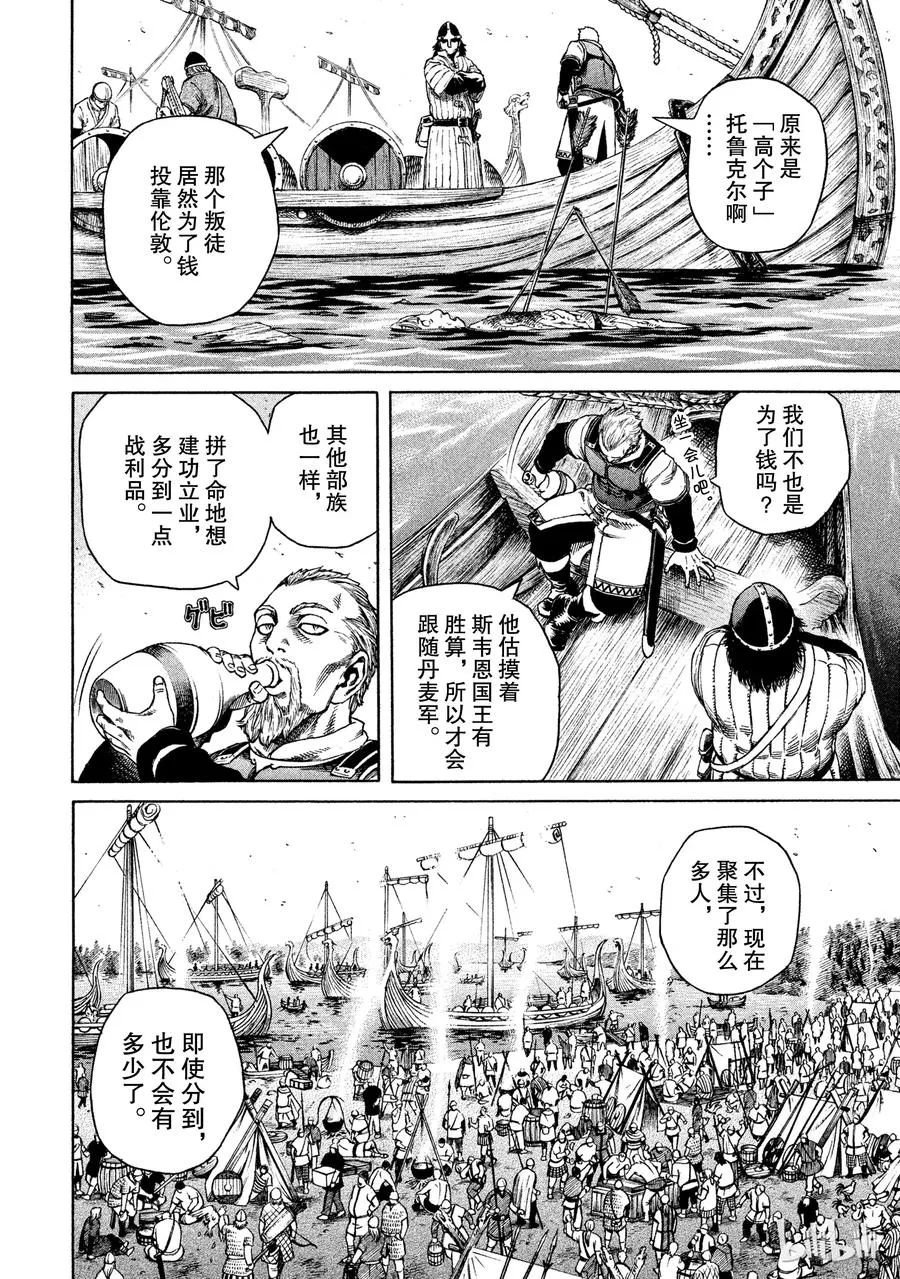 018 英格兰-公元1013年- 第10页