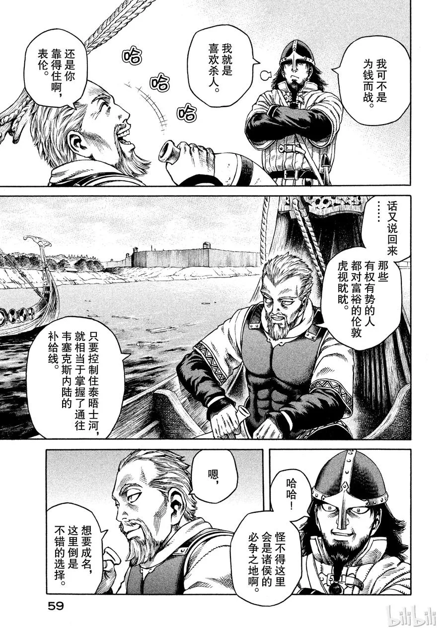 018 英格兰-公元1013年- 第11页