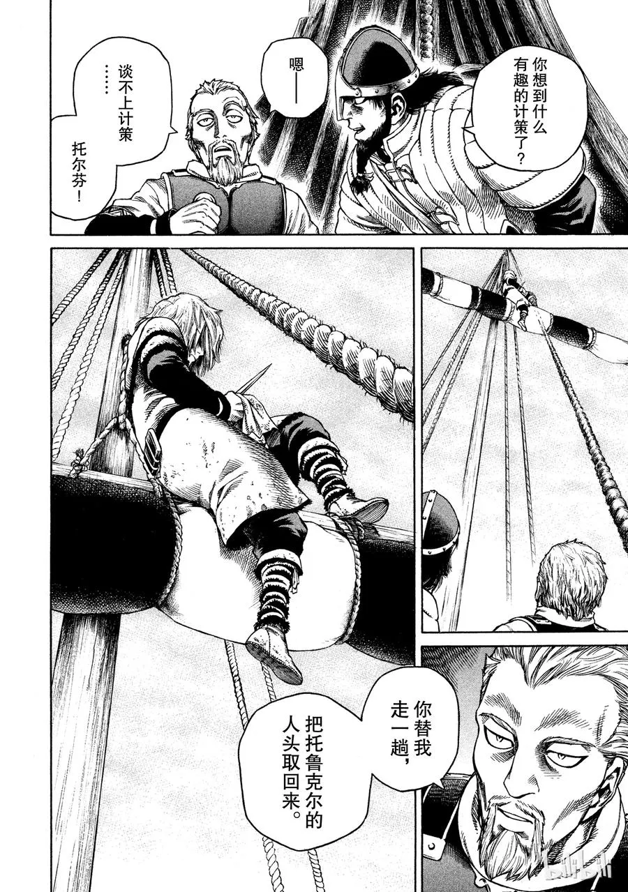 018 英格兰-公元1013年- 第12页