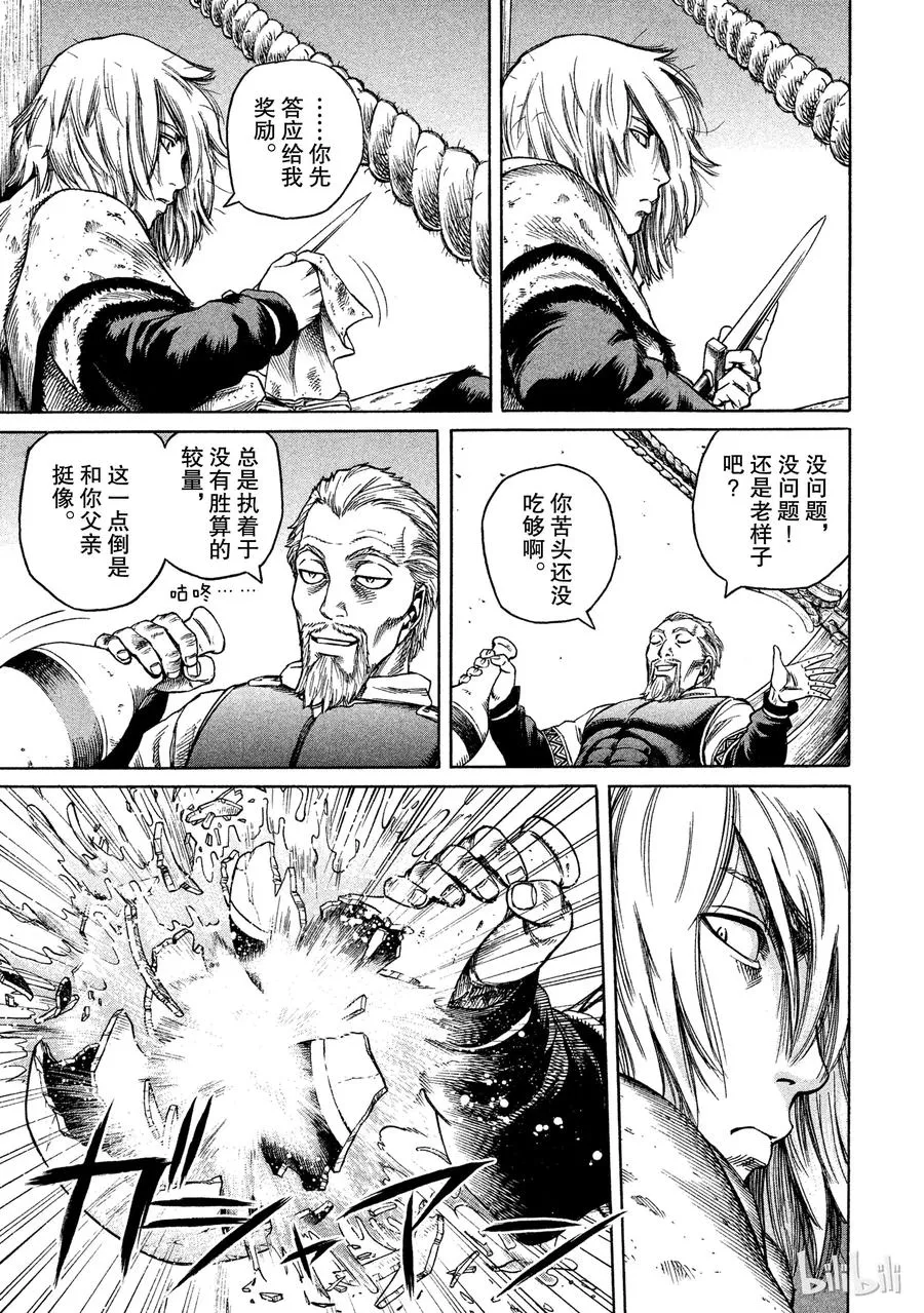 018 英格兰-公元1013年- 第13页