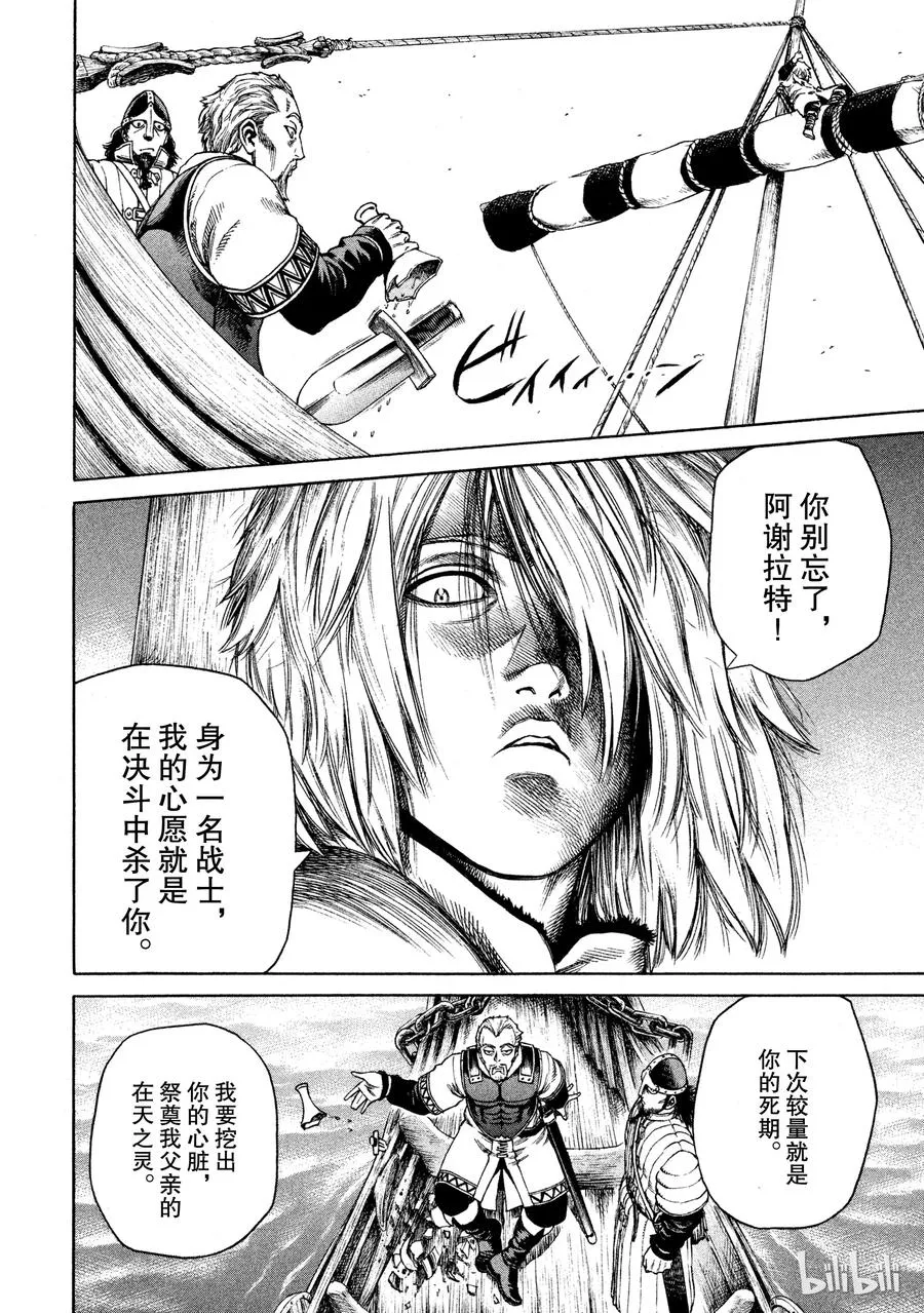 018 英格兰-公元1013年- 第14页
