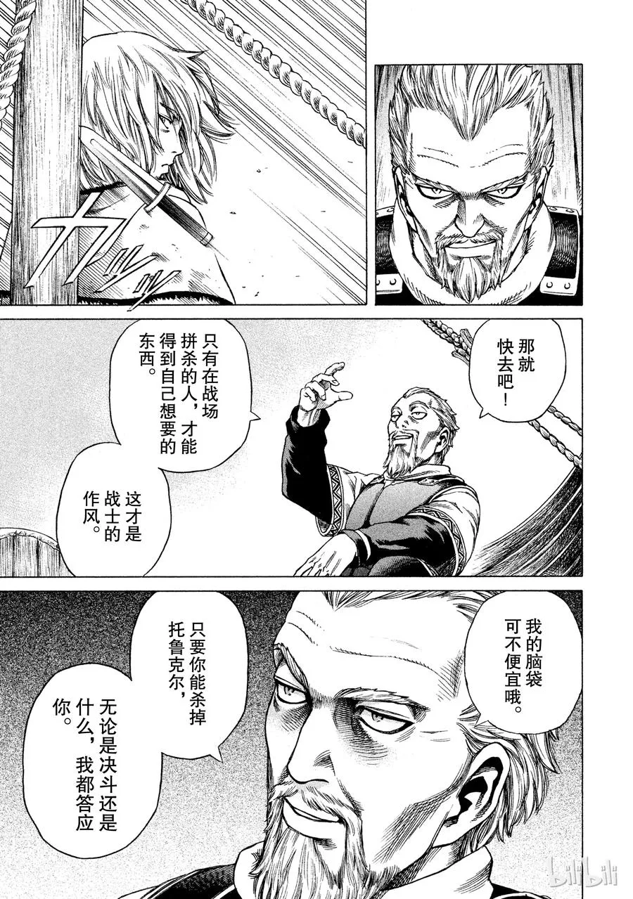 018 英格兰-公元1013年- 第15页