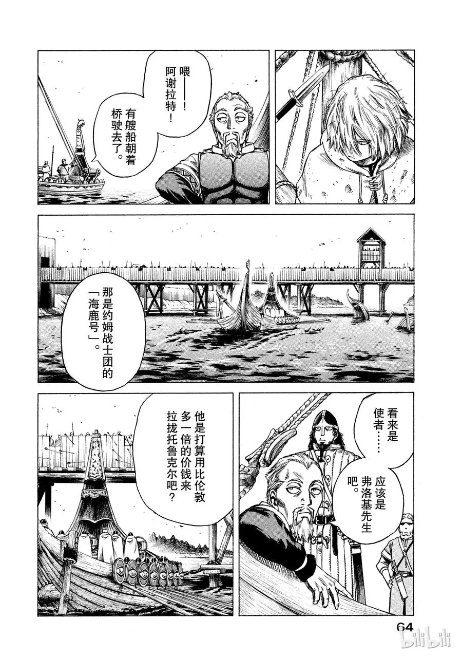 018 英格兰-公元1013年- 第16页