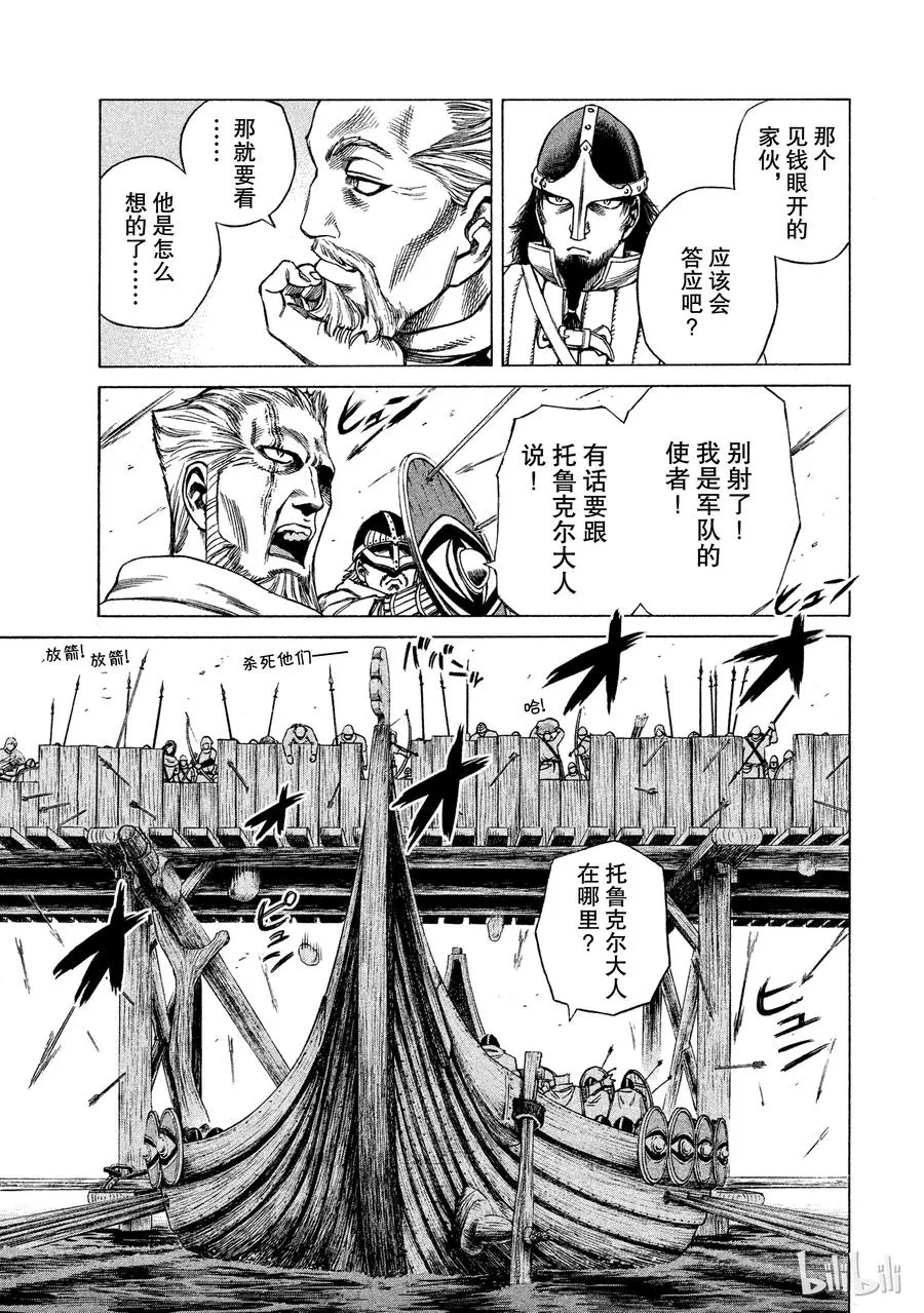018 英格兰-公元1013年- 第17页