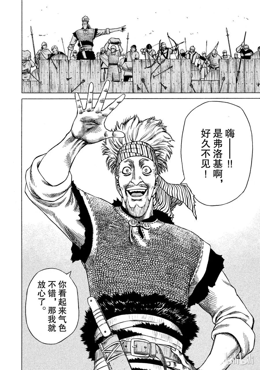 018 英格兰-公元1013年- 第18页