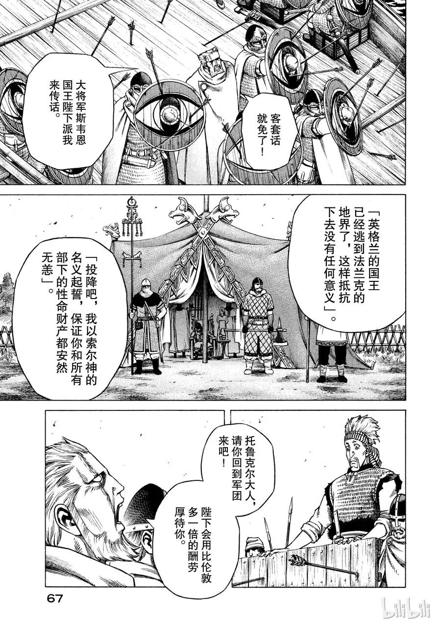 018 英格兰-公元1013年- 第19页