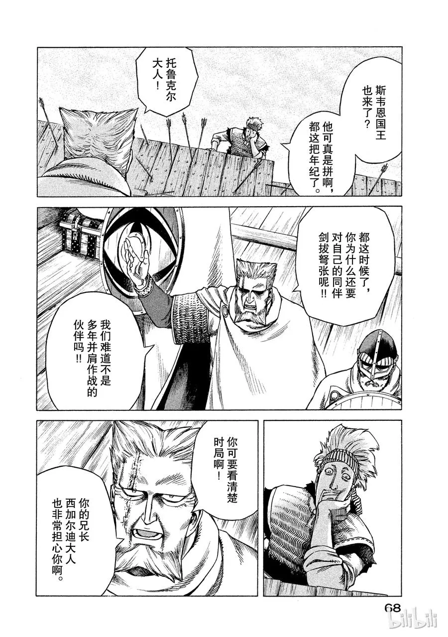 018 英格兰-公元1013年- 第20页