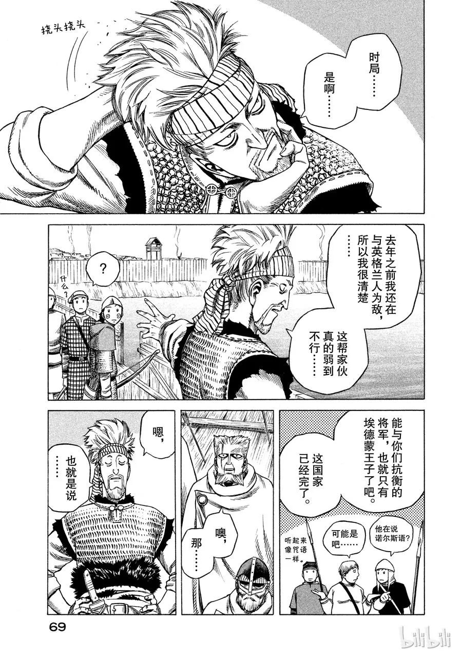 018 英格兰-公元1013年- 第21页