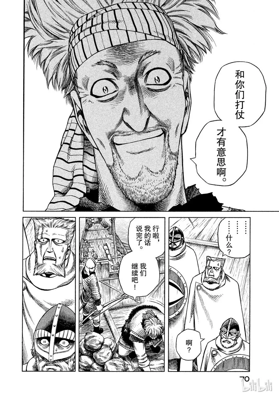 018 英格兰-公元1013年- 第22页