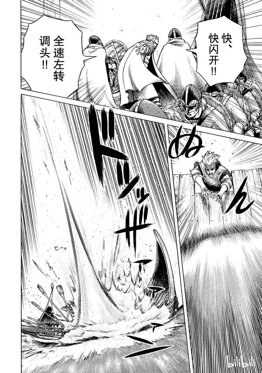 018 英格兰-公元1013年- 第24页