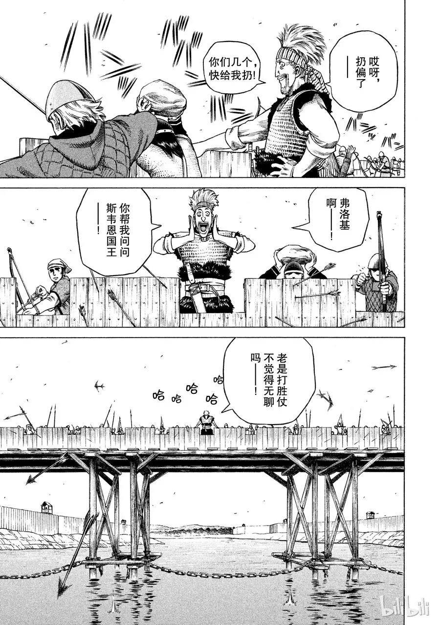018 英格兰-公元1013年- 第25页