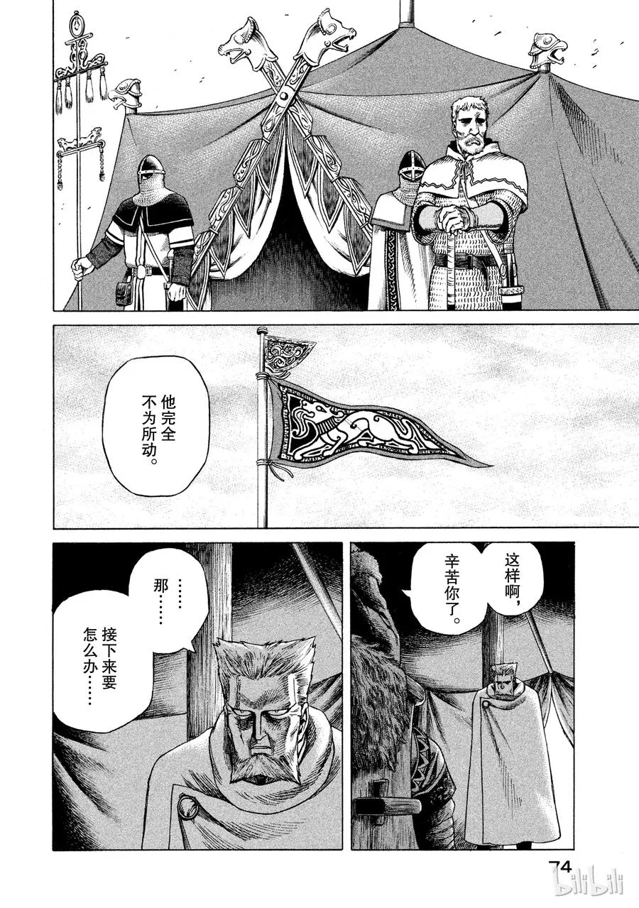 018 英格兰-公元1013年- 第26页