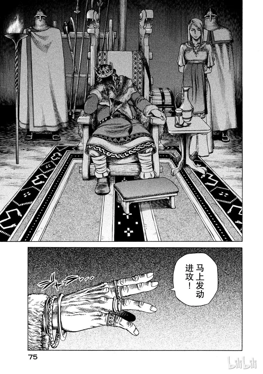 018 英格兰-公元1013年- 第27页