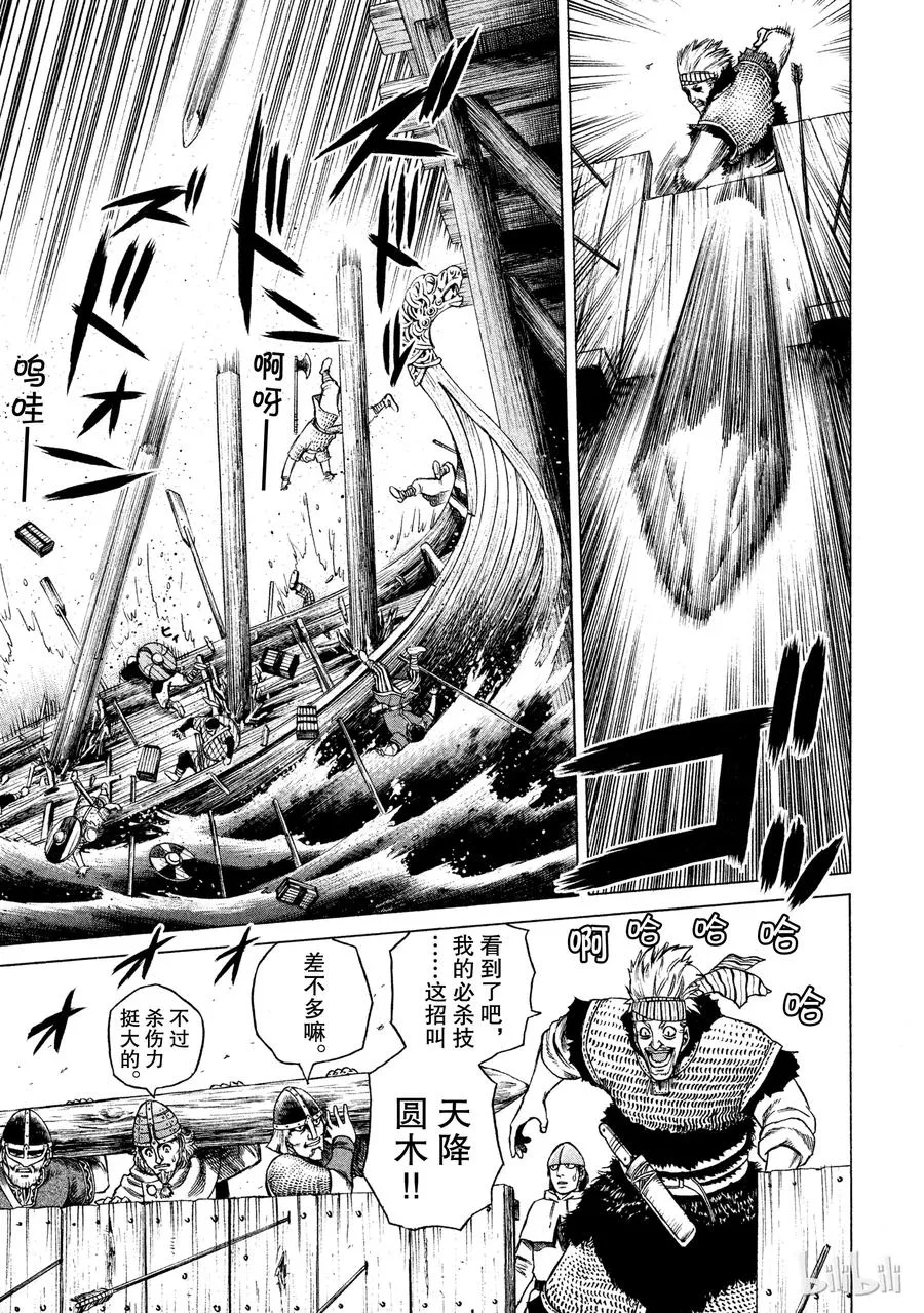 018 英格兰-公元1013年- 第31页