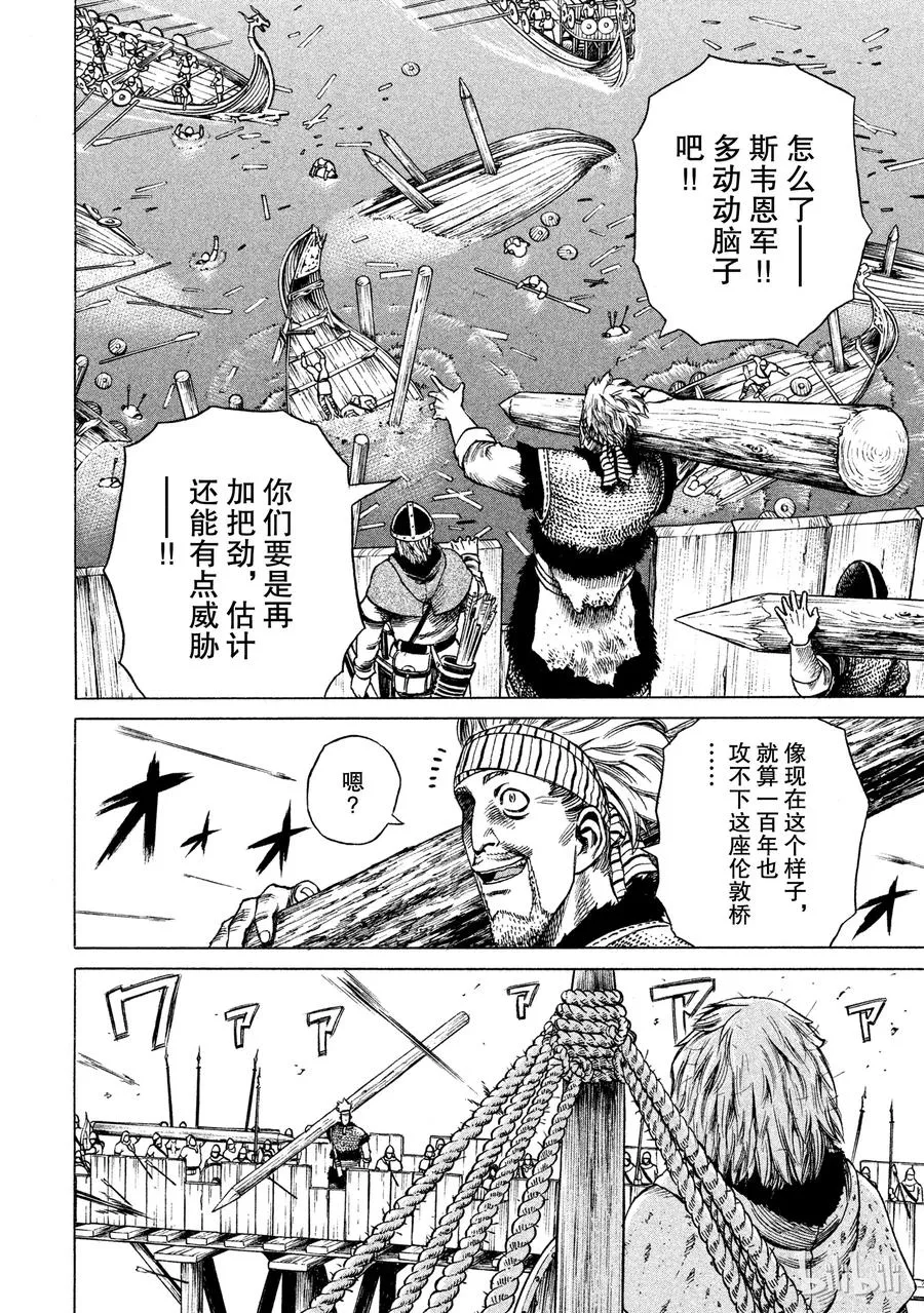 018 英格兰-公元1013年- 第32页