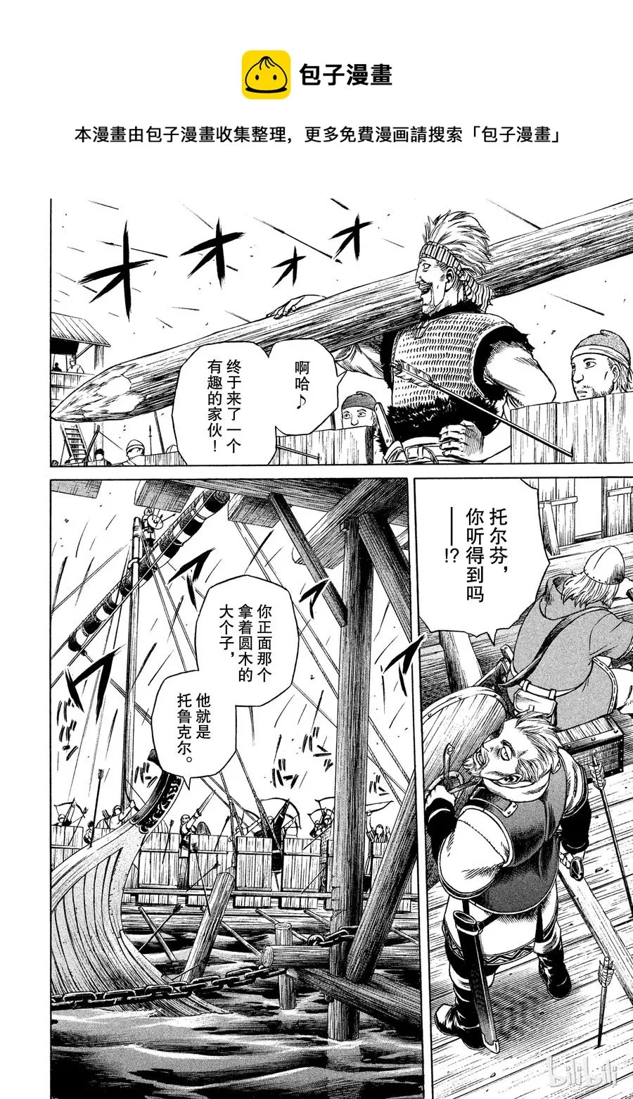 018 英格兰-公元1013年- 第34页