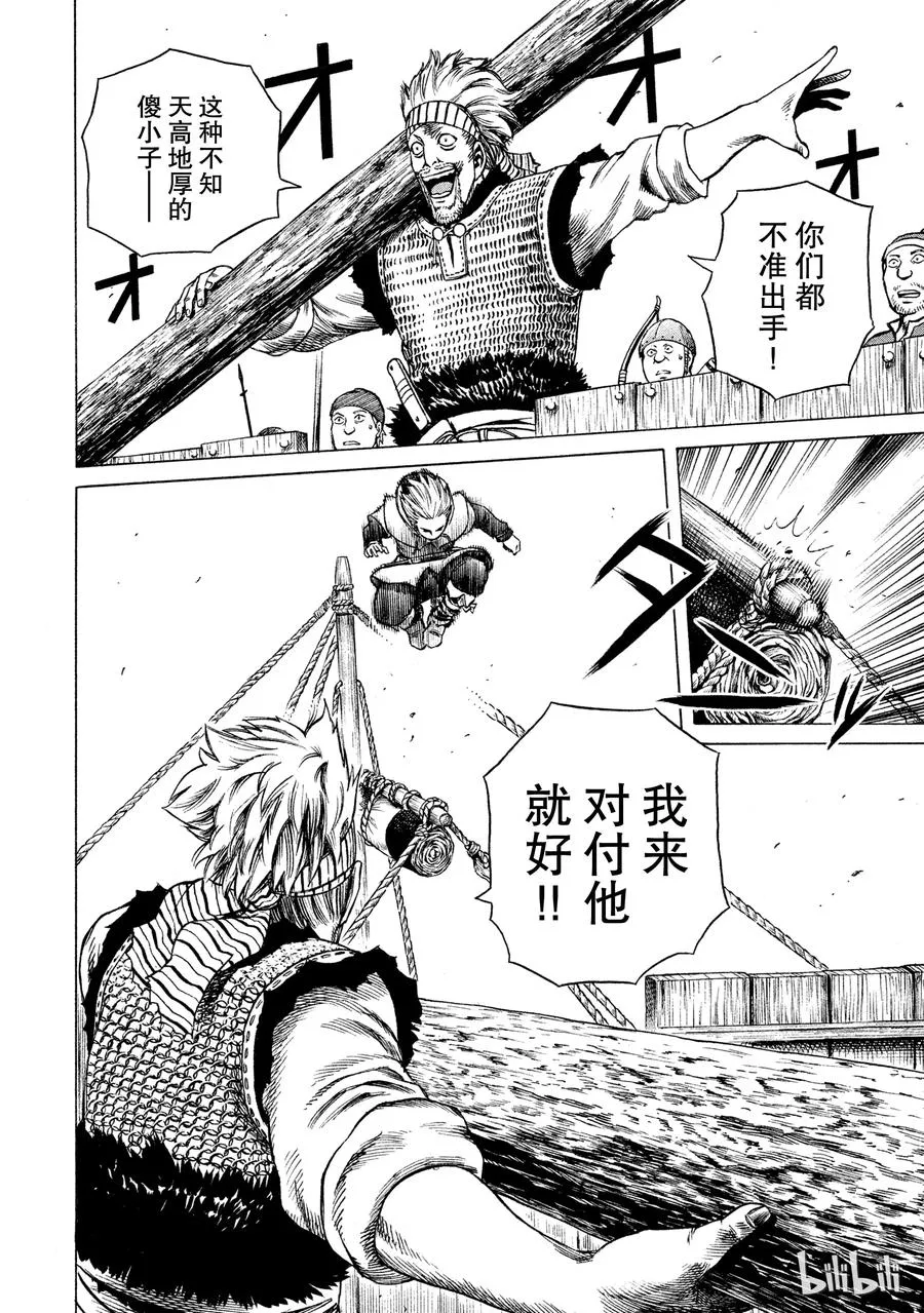 018 英格兰-公元1013年- 第36页