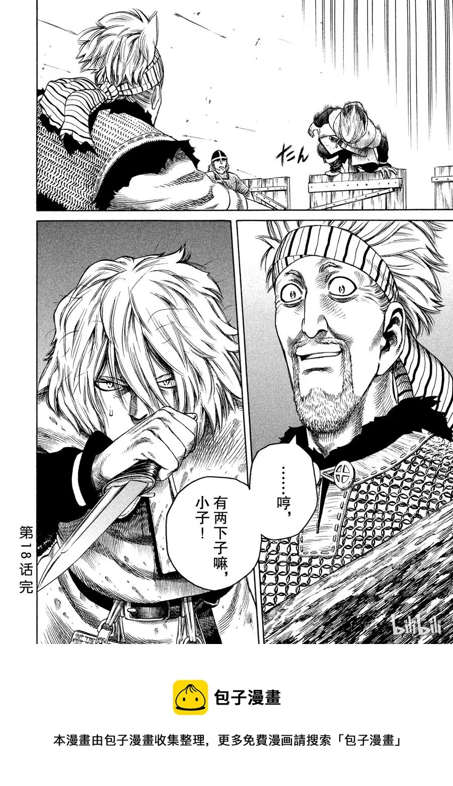 018 英格兰-公元1013年- 第40页